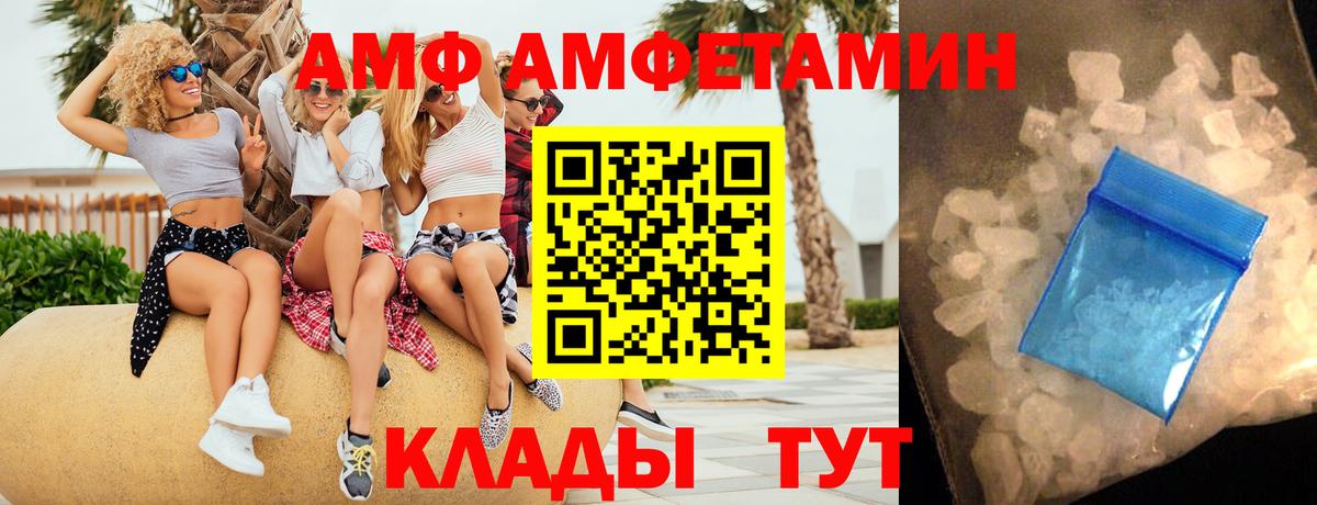 АМФ Розовый  Вход с VPN  АМФ  Дальнереченск 