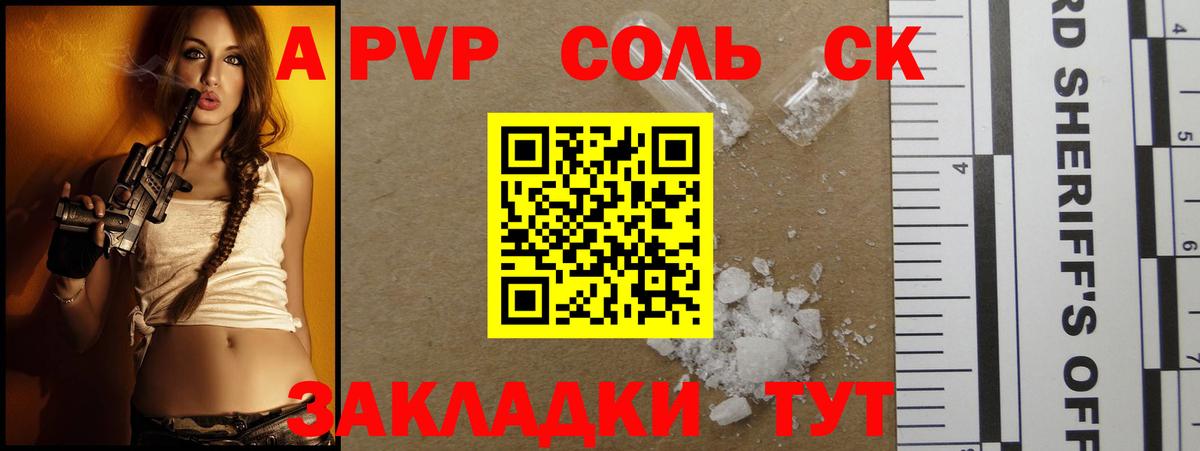 Дальнереченск  где купить   Вход с VPN  Альфа ПВП СК КРИС  A-PVP мука  A PVP Crystall 
