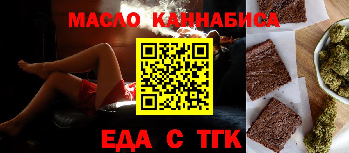 Canna-Cookies марихуана  Вход с VPN  Дальнереченск 