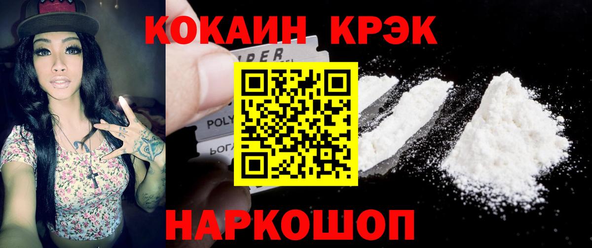 Cocaine Columbia Дальнереченск