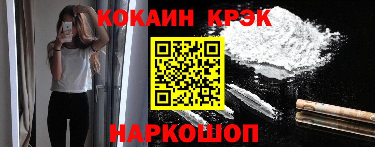 Cocaine 99%  Вход с VPN  Дальнереченск  Кокаин 97% 