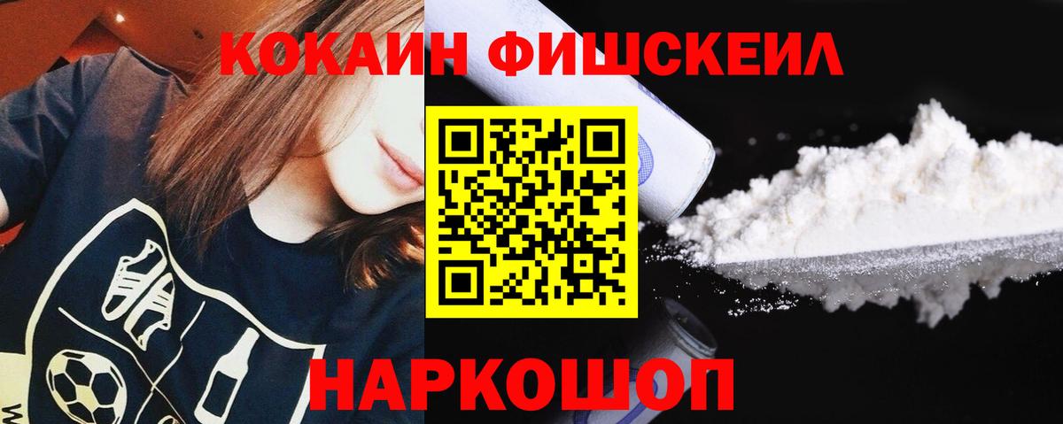 Кокаин Дальнереченск