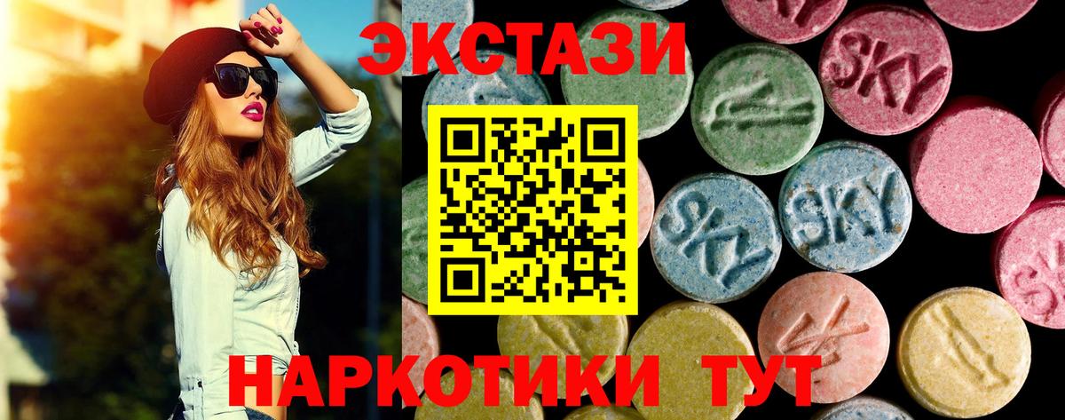 Ecstasy  Ecstasy Cube  hydra как зайти  Экстази 250 мг  Дальнереченск  Вход с VPN 