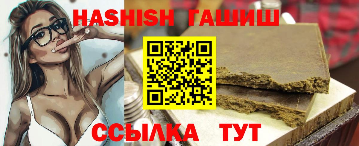 ГАШИШ ice o lator Дальнереченск