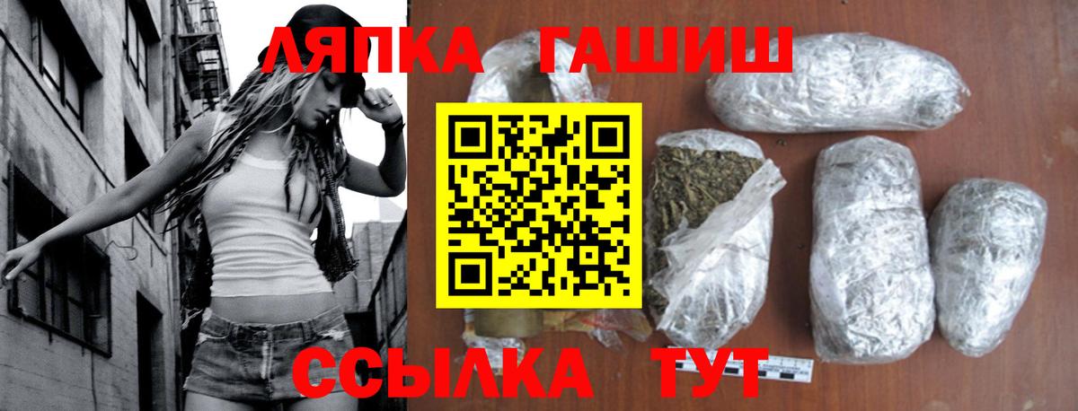 Дальнереченск  ГАШИШ убойный  Вход с VPN  Гашиш hashish 