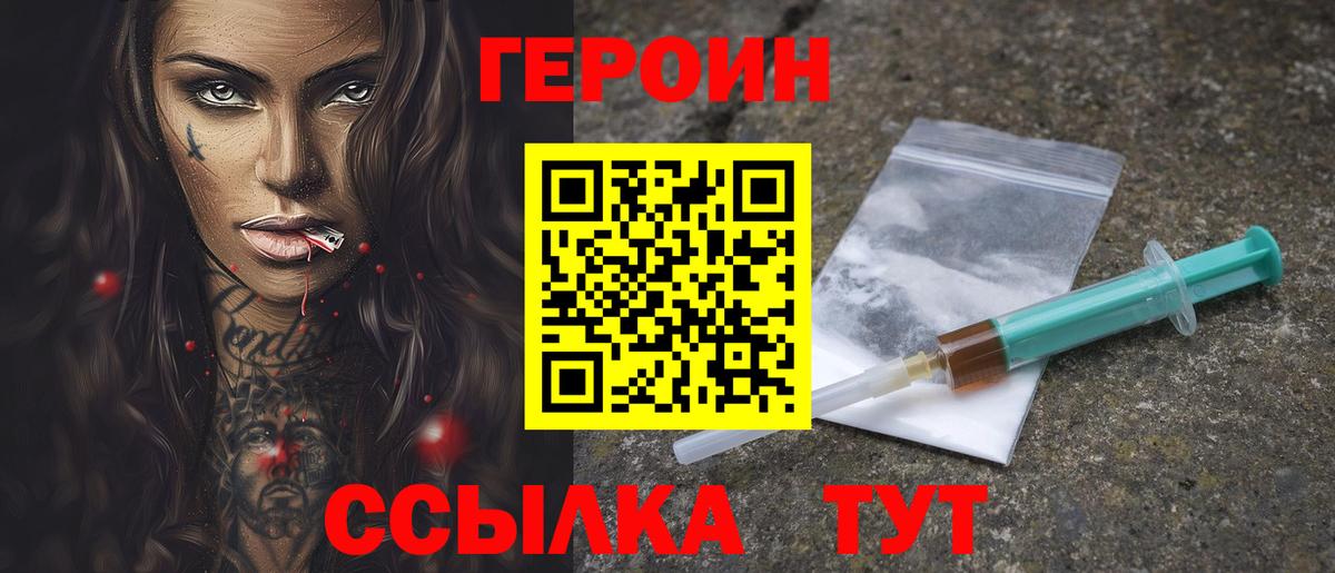 ГЕРОИН Афган Дальнереченск