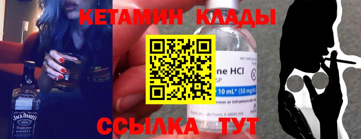 Дальнереченск  КЕТАМИН ketamine  Кетамин ketamine  Вход с VPN 