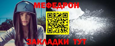мефедрон мука Краснокаменск
