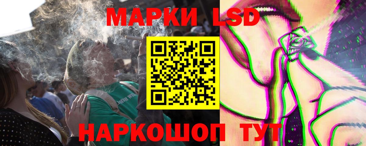 LSD-25 экстази кислота Дальнереченск