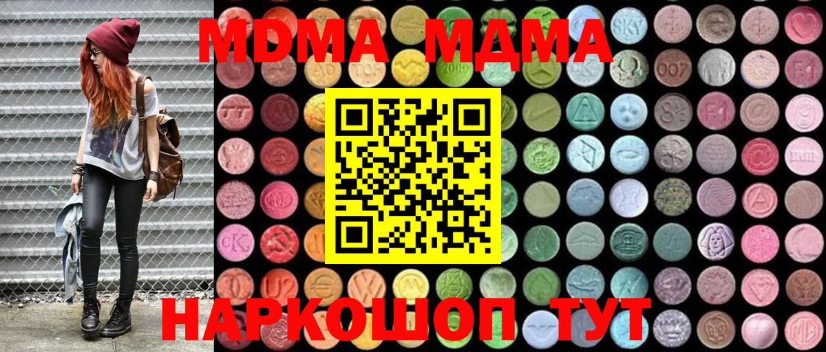 MDMA Molly Дальнереченск