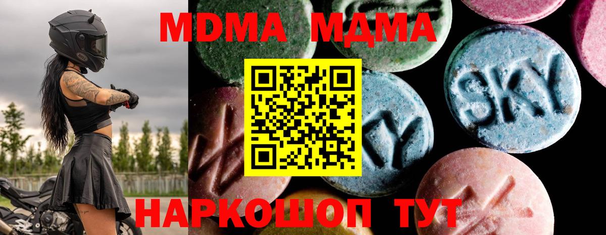 MDMA молли  Вход с VPN  MDMA молли  Дальнереченск 