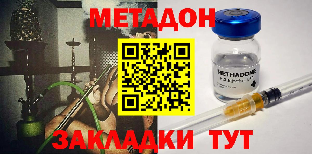 Дальнереченск  МЕТАДОН methadone  hydra ссылки  даркнет состав  Вход с VPN  Метадон VHQ 
