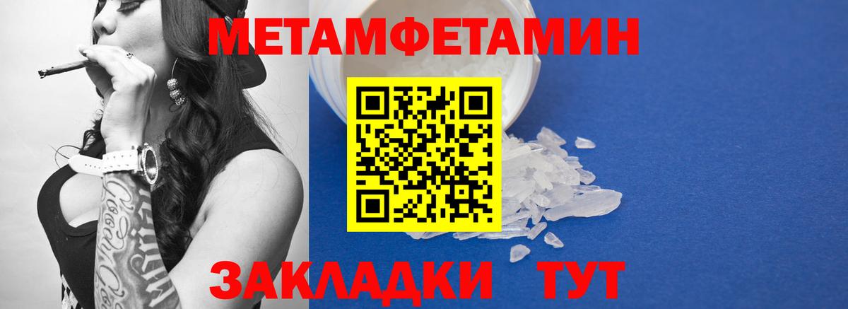 Метамфетамин Methamphetamine Дальнереченск
