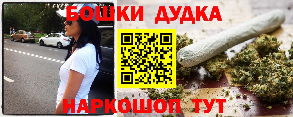 Бошки марихуана OG Kush Дальнереченск